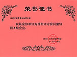 重信用、守合同A級(jí)企業(yè)